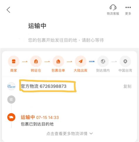 憶光行包裹查詢|億興報關行